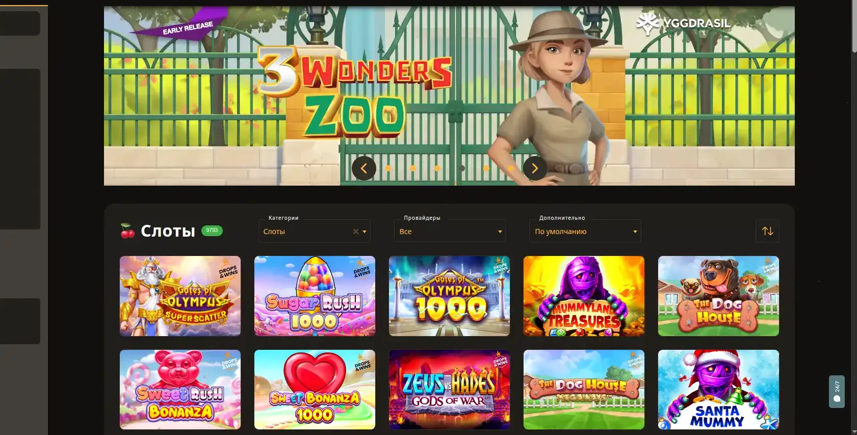 Фриспины и бонусы в казино Дрексел